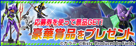 プレミアチャンスアップ