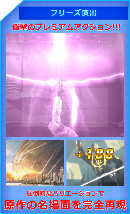 パチスロ「機動戦士ガンダム」