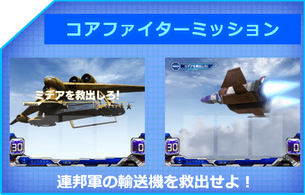 パチスロ「機動戦士ガンダム」