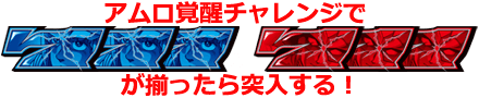 パチスロ「機動戦士ガンダム」