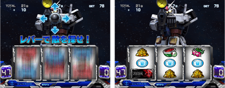 パチスロ「機動戦士ガンダム」