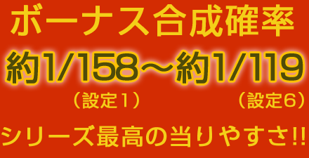 パチスロ「ヱヴァンゲリヲン～決意の刻～」