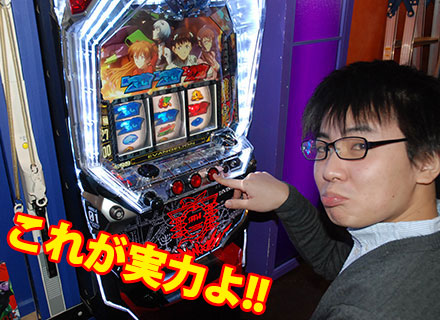 これが実力よ！