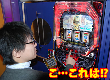 こ、これは・・・？