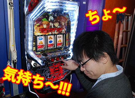 ちょ～気持ち～！！