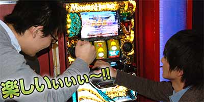 楽しいぃぃぃ〜！！