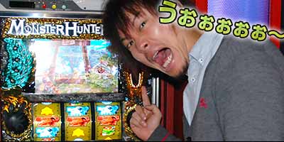 うおぉぉぉぉ〜