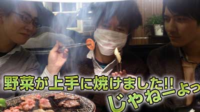 野菜が上手に焼けました！！じゃねーよっ