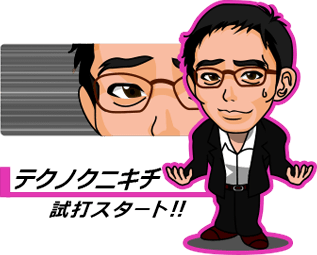 テクノクニキチ