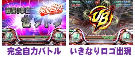 パチスロ ウルトラマンウォーズ