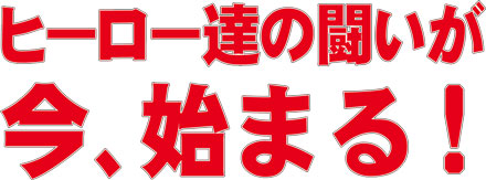 パチスロ ウルトラマンウォーズ 配信決定!