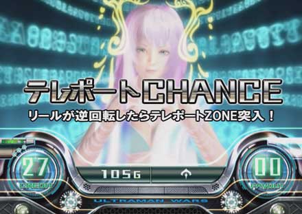 パチスロ ウルトラマンウォーズ