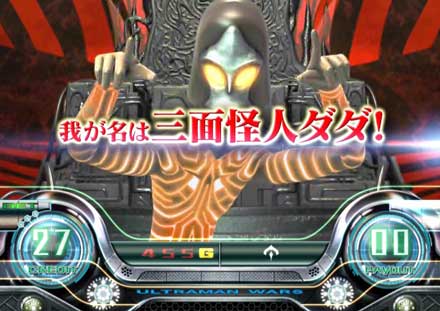 パチスロ ウルトラマンウォーズ