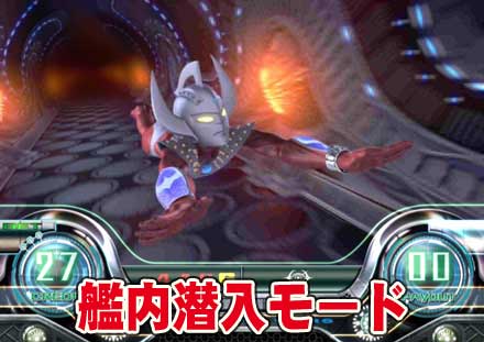 パチスロ ウルトラマンウォーズ