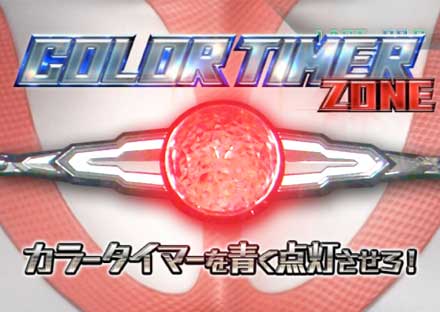 パチスロ ウルトラマンウォーズ